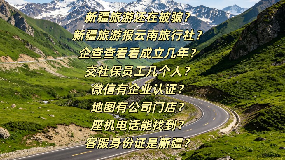 旅游打假宣传视频